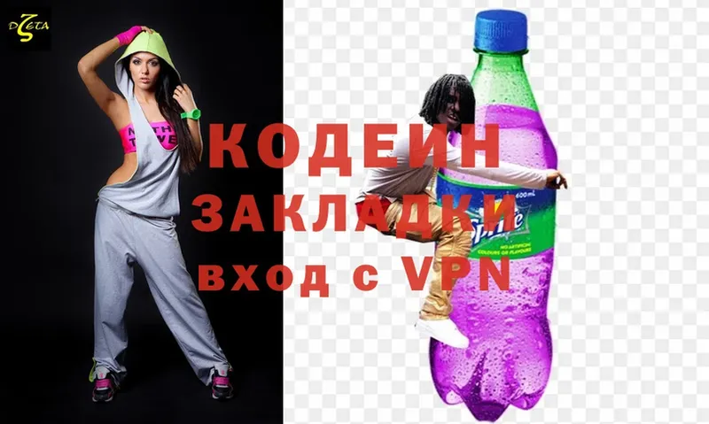 Кодеиновый сироп Lean Purple Drank  Козловка 