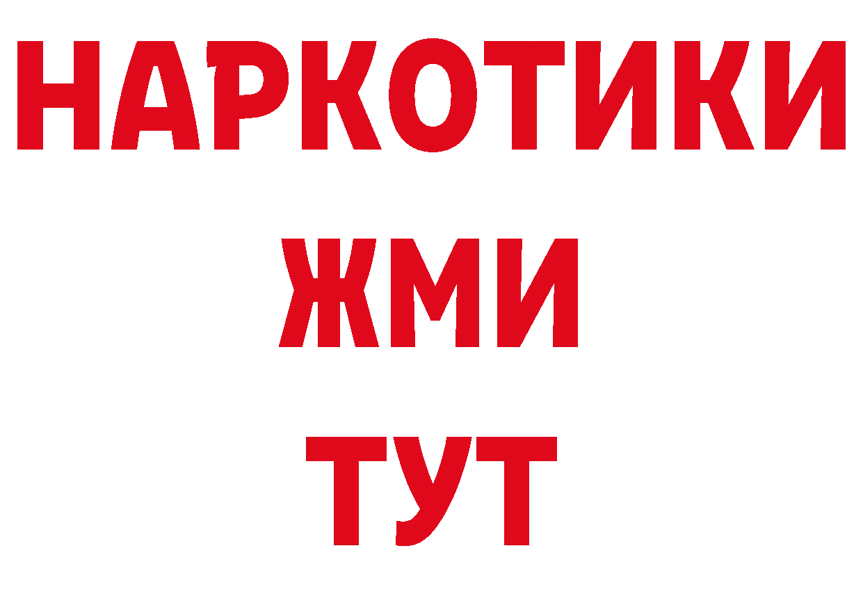 ГАШ 40% ТГК маркетплейс нарко площадка мега Козловка